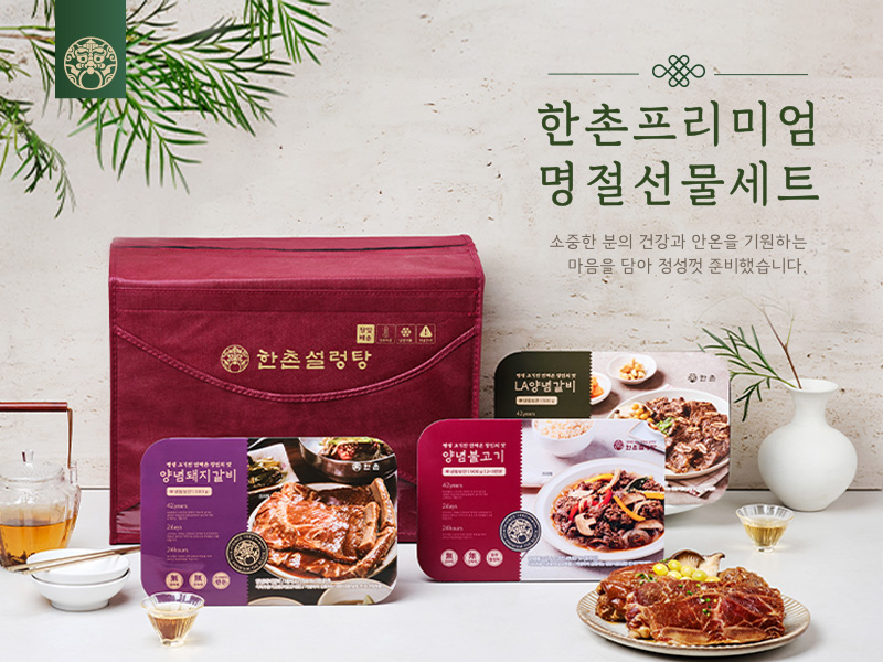 이연에프엔씨, 40년 노하우 담은 프리미엄 추석 선물 세트 출시