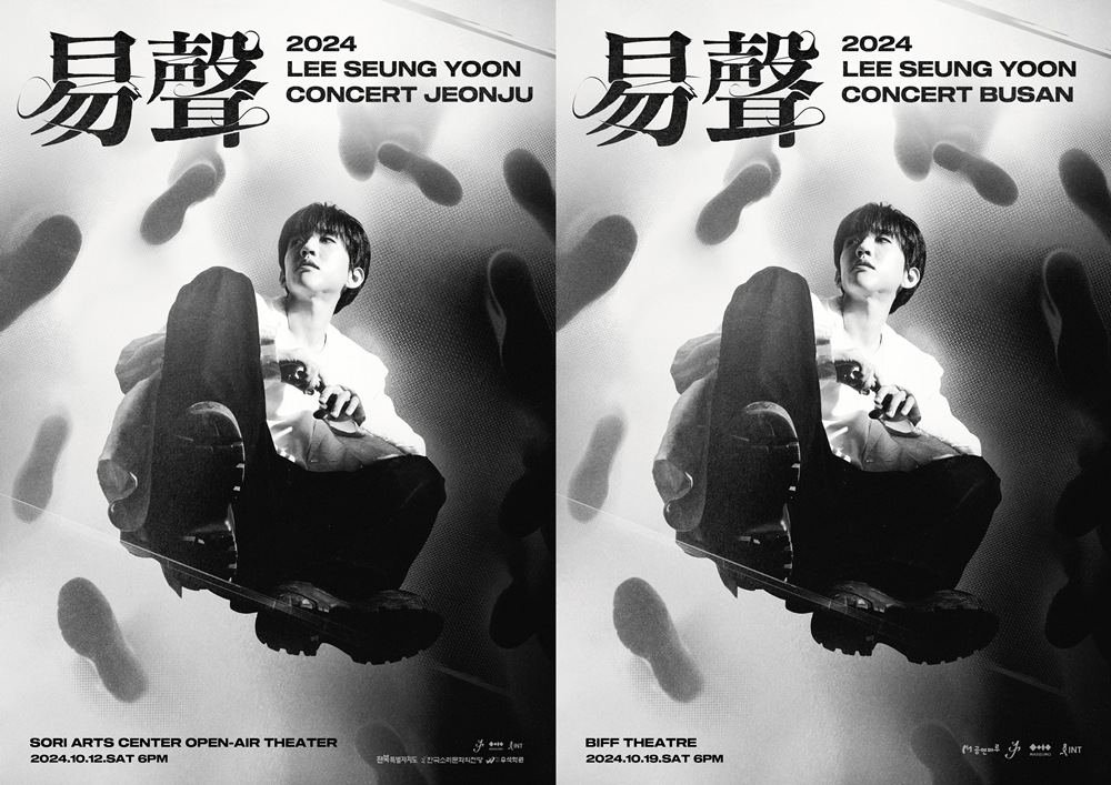 이승윤, 10월 전국 투어 ‘역성’ 전주→부산 공연 개최…가을밤 낭만 예고