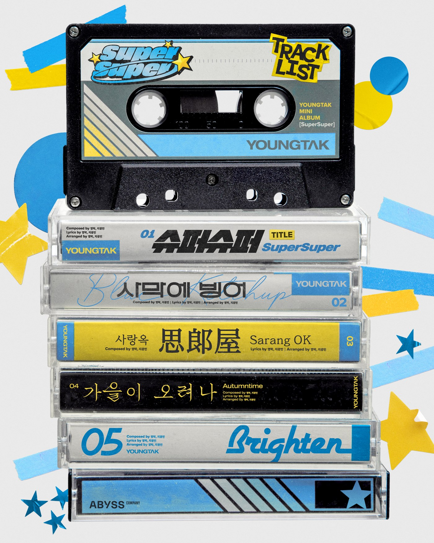 영탁, 새 미니 앨범 ‘슈퍼슈퍼’ 트랙리스트 공개…전곡 작사와 작곡 참여