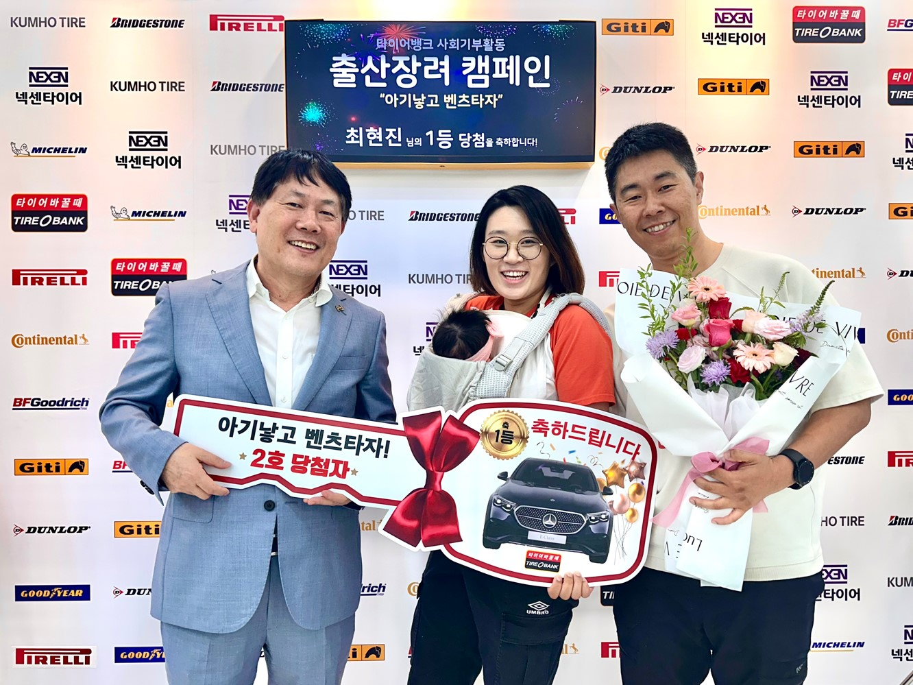 사진=8월 20일(화) 오후 2시 세종특별자치시 어진동에 위치한 타이어뱅크 본사에서 축하 행사를 마치고 타이어뱅크 김정규 회장(좌)과 당첨자인 최현진씨 가족(우)이 기념 촬영을 하고 있다.