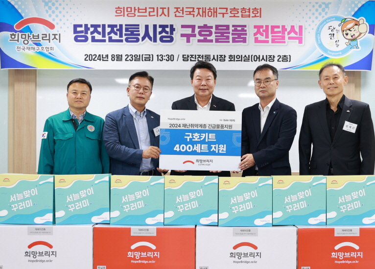 희망브리지, 당진전통시장 소상공인에 구호키트 400세트 지원