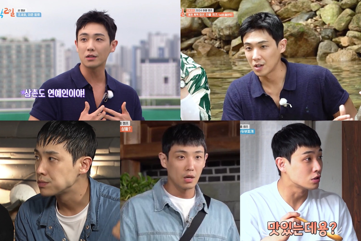 ‘1박2일’ 시즌 4 이준, 쾌조의 출발 알리며 첫 고정예능 만점 합격점…열정&엉뚱 매력