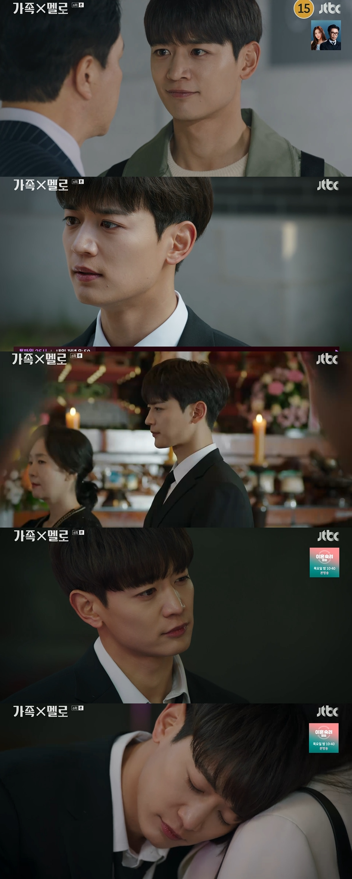 ‘가족X멜로’ 최민호, 충격적인 가족사 밝혀졌다…상처받은 눈빛으로 안타까움 극대화