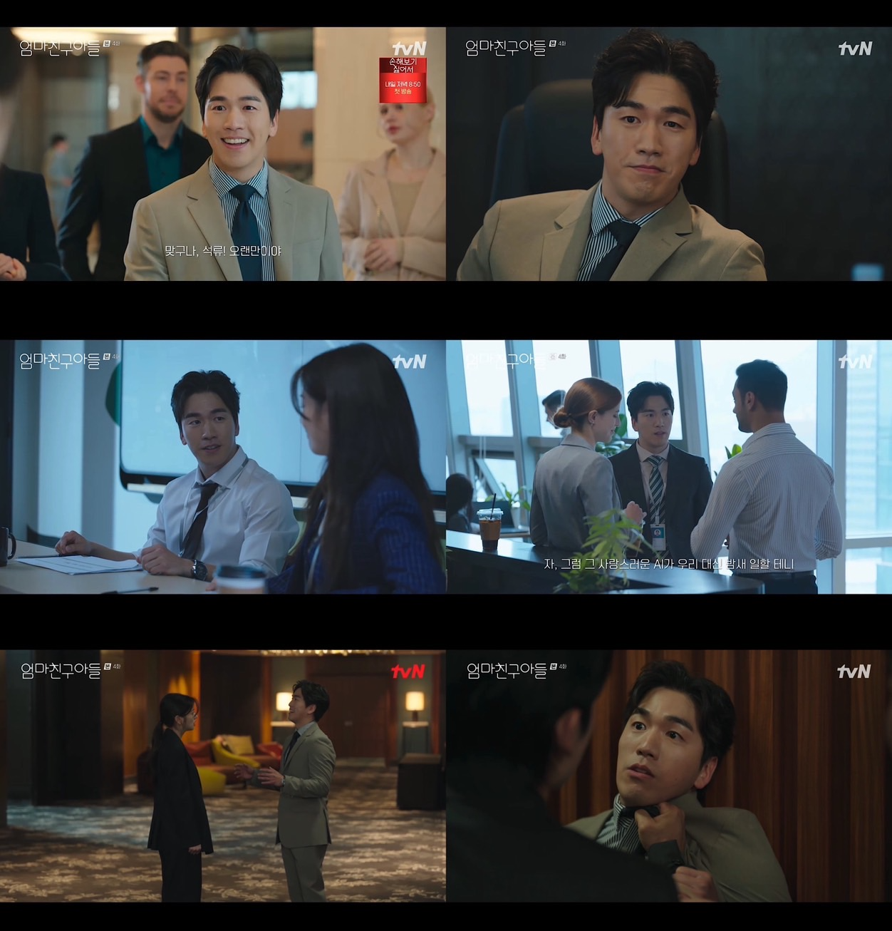 ‘엄마친구아들’ 헤이든 원, 젠틀함 뒤에 숨은 반전 모습 ‘시청자 분노 유발’