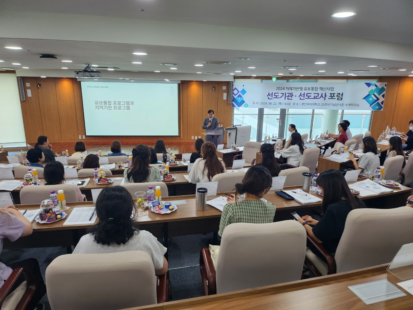 인천광역시교육청, 지역 기반형 유·보 이음 교육 거점기관 포럼 개최