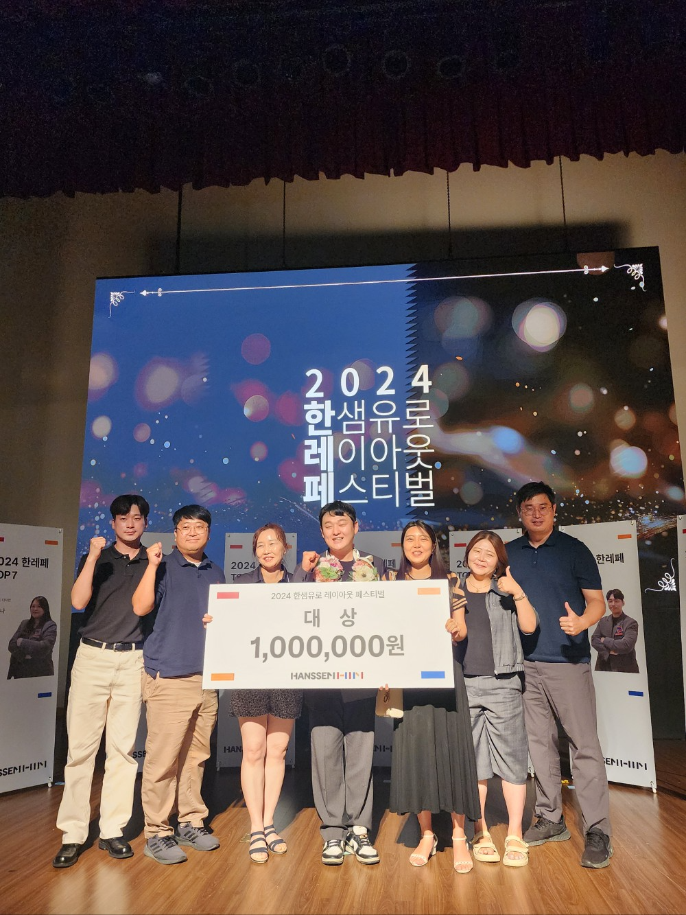 [사진 설명: 한샘유로 레이아웃 페스티벌에서 대상을 차지한 강진욱 RD(왼쪽에서 4번째)