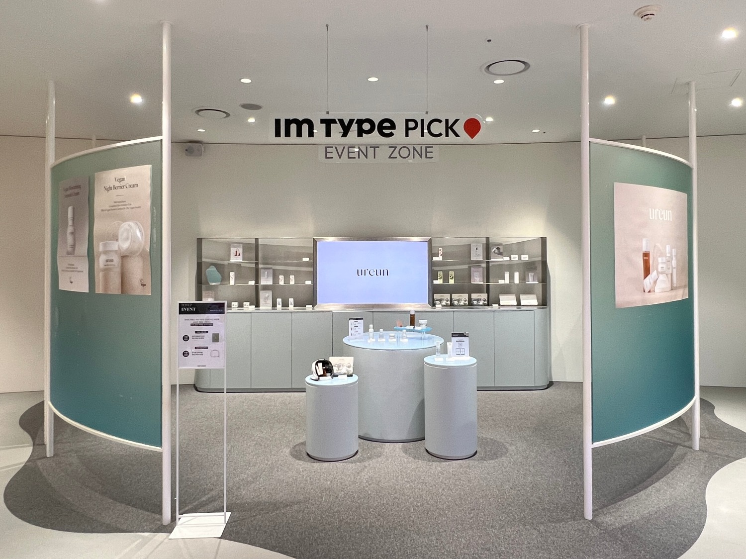 유아른, 동대문디자인플라자 아임타입 서울에서 첫 팝업 스토어 오픈