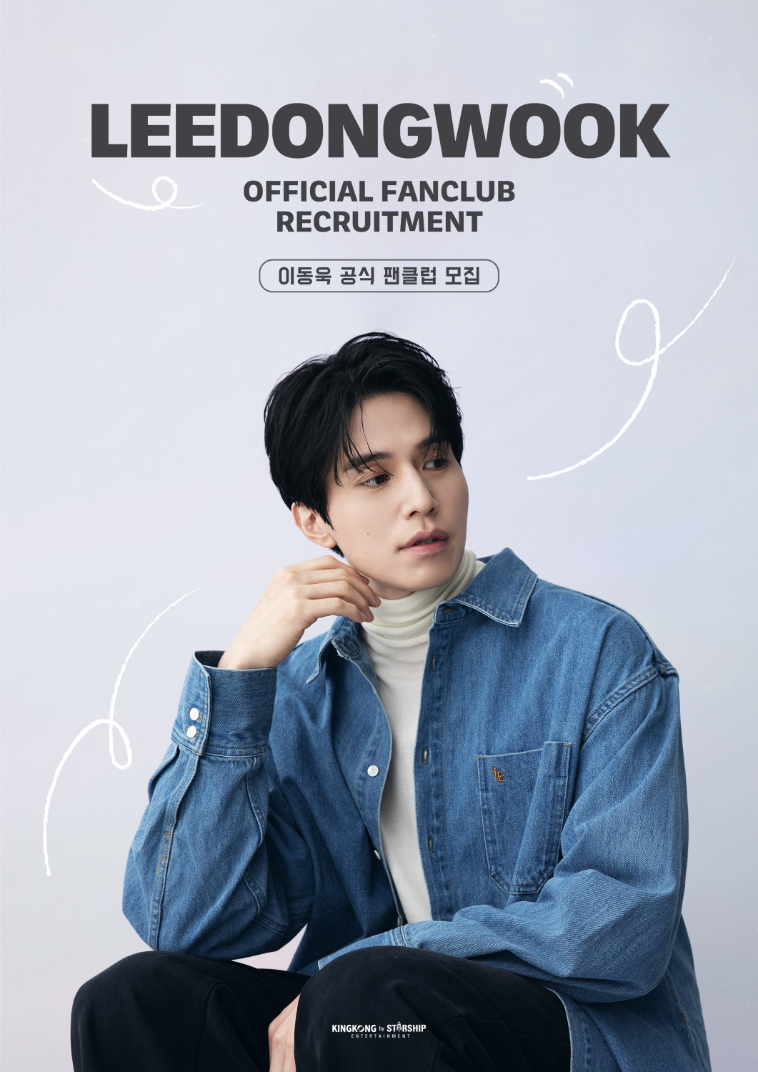 이동욱, 데뷔 25주년 첫 공식 팬클럽 모집…“더 많은 추억 만들 수 있을 것”