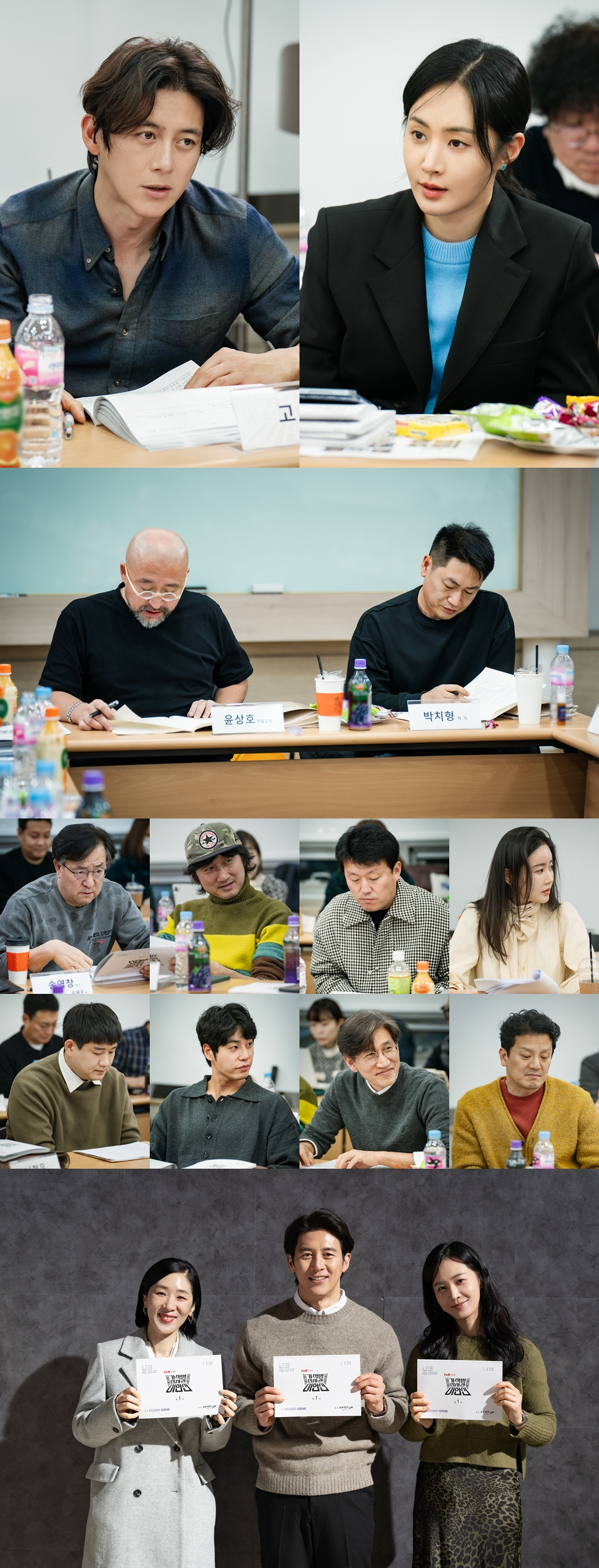 ‘가석방 심사관 이한신’ 고수X권유리, 대본 리딩 현장 공개…첫 호흡부터 막강 케미 발산