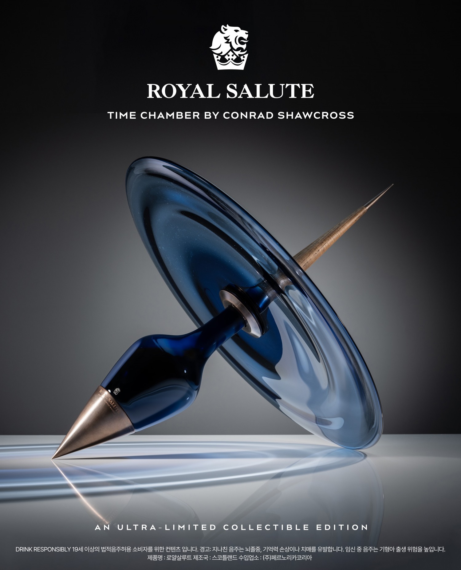 페르노리카 코리아, 한정판 53년 위스키 ‘로얄살루트 타임 챔버 바이 콘래드 쇼크로스’ 국내 최초 공개