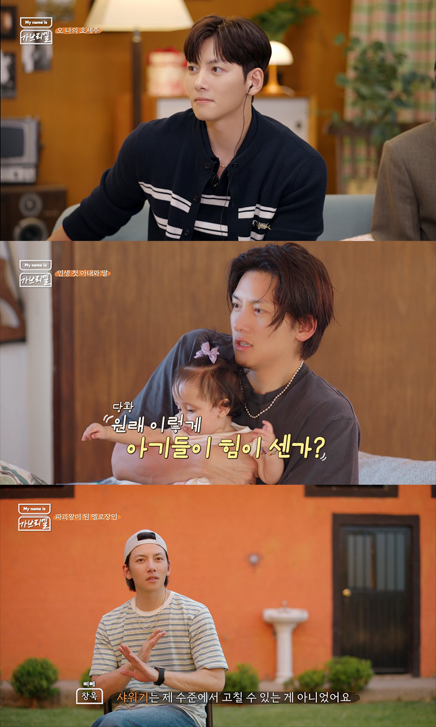 ‘옴므파탈’ 지창욱, 사극 ‘우씨왕후’→예능 ‘가브리엘’…‘스펙트럼의 진수’