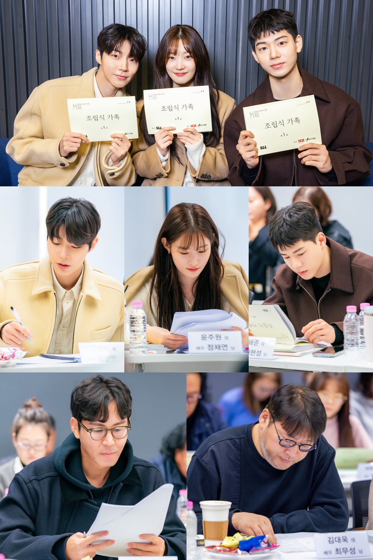 ‘조립식 가족’ 황인엽X정채연X배현성X최원영X최무성, 시작부터 화기애애 그 자체…대본리딩 현장 최초 공개