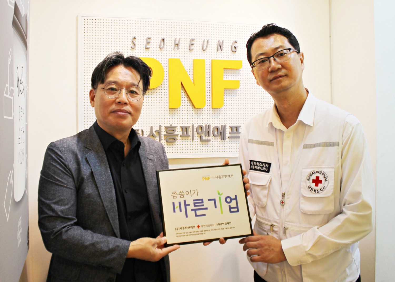 ㈜서흥피앤에프가 대한적십자사 바른기업 캠페인에 동참했다. 전달식에서 이진우 ㈜서흥피앤에프 대표(왼쪽), 윤종옥 대한적십자사 서울지사 나눔기획팀장(오른쪽).