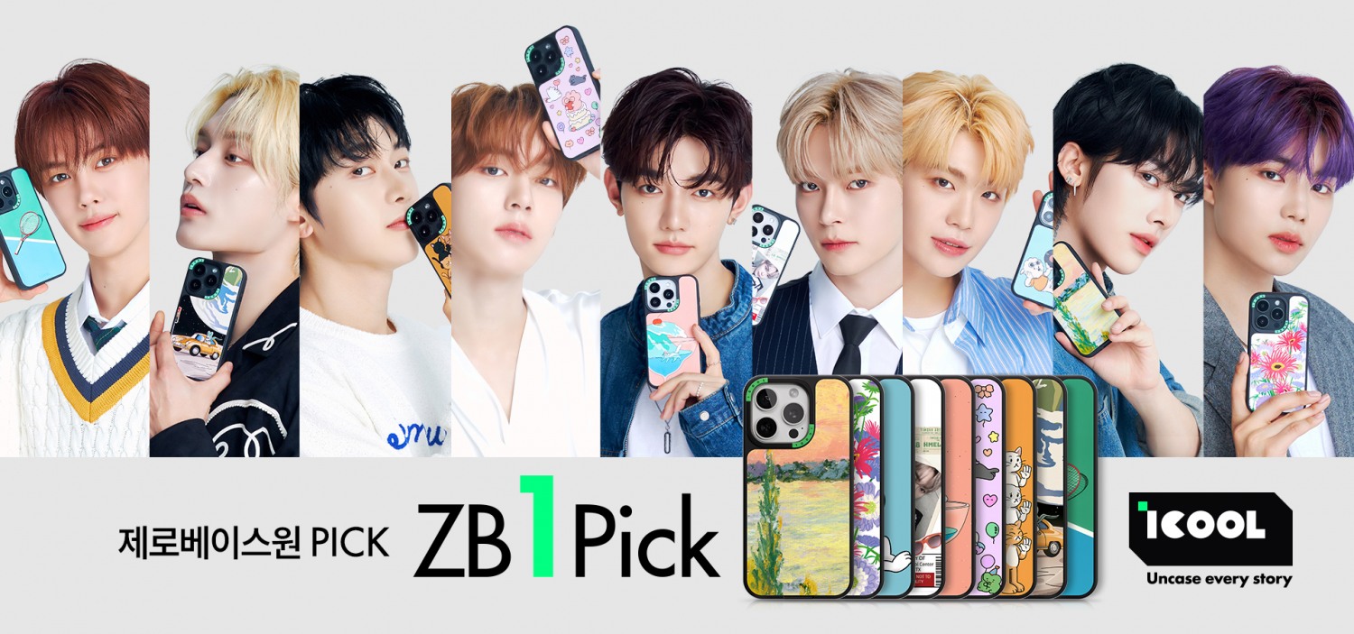 라이프스타일 크리에이션 브랜드 ‘아이쿨(iCOOL)’, 한국에서 최초 론칭