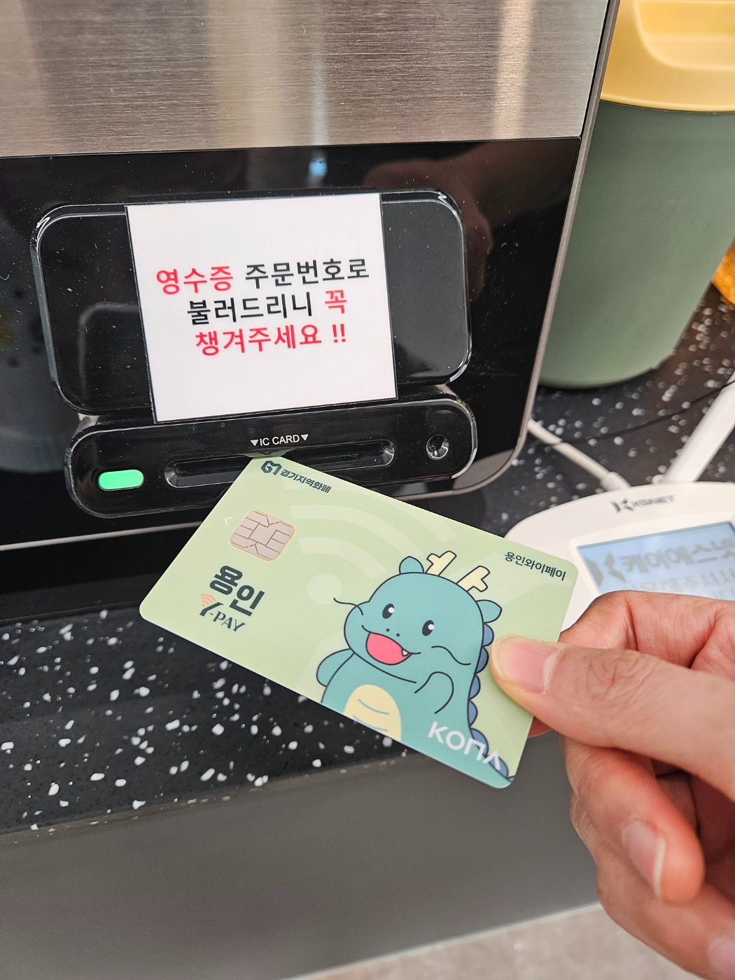 용인특례시, 추석 맞아 9월 한 달 용인와이페이 충전 인센티브 10%