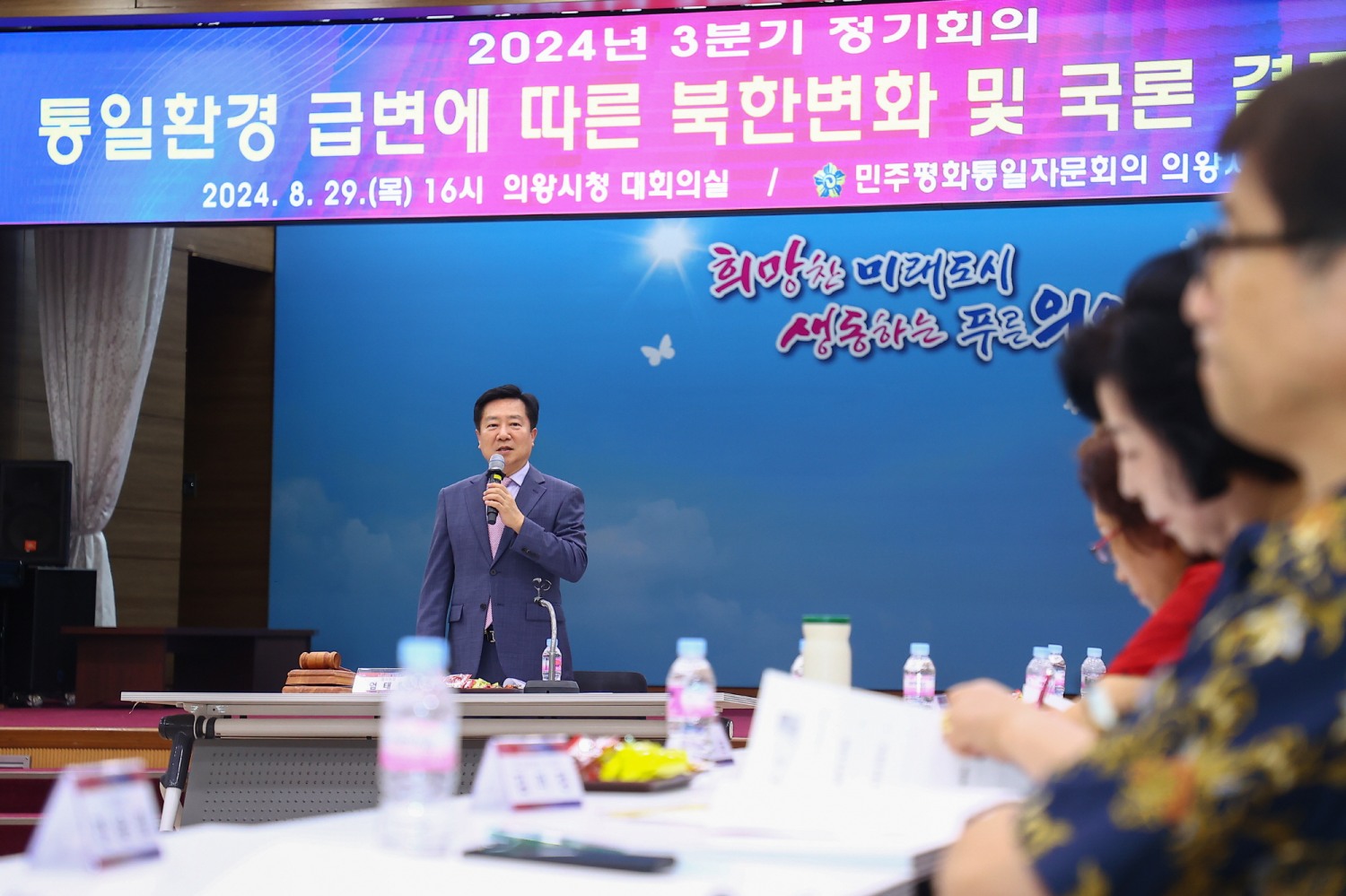 민주평통 의왕시협의회, ‘8.15 통일 독트린 공감대 확산 및 실천‘을 위한 방안 모색