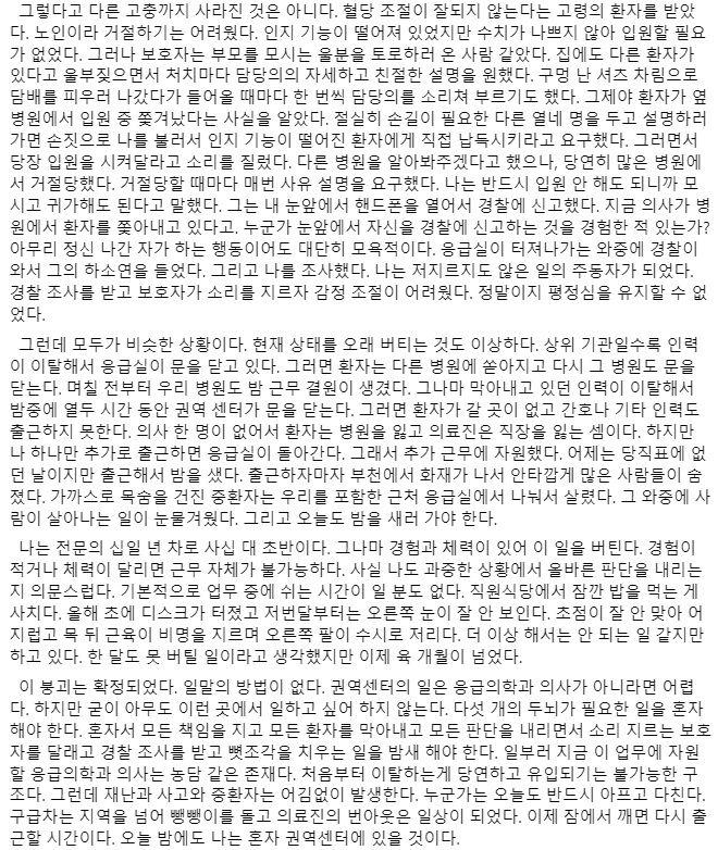 자료: 최근 남궁인 교수가 자신의 페이스북에 올린 글