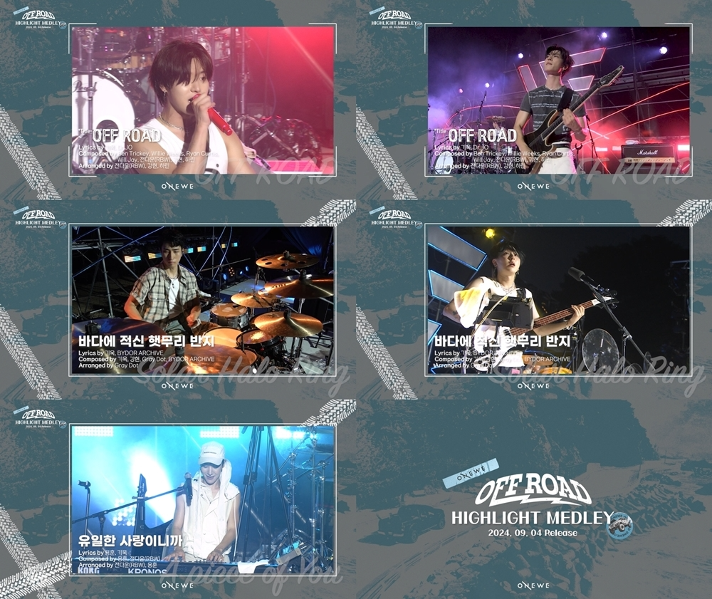 원위, 싱글 'OFF ROAD' 하이라이트 메들리 공개…'와일드↔청량' 밴드 사운드