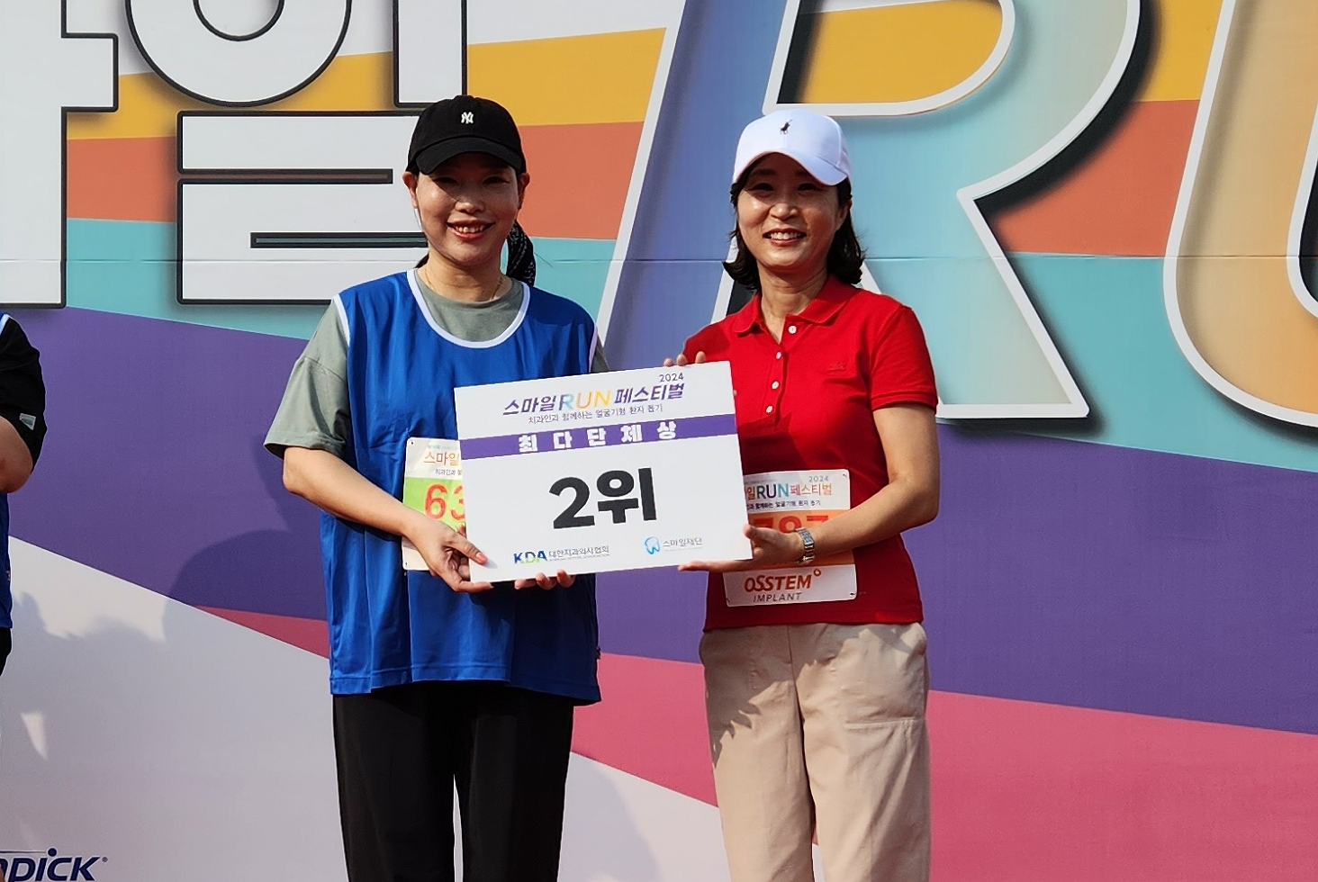 JT친애저축은행 얼굴기형 환자 돕기 ‘스마일런 마라톤’ 후원 참여