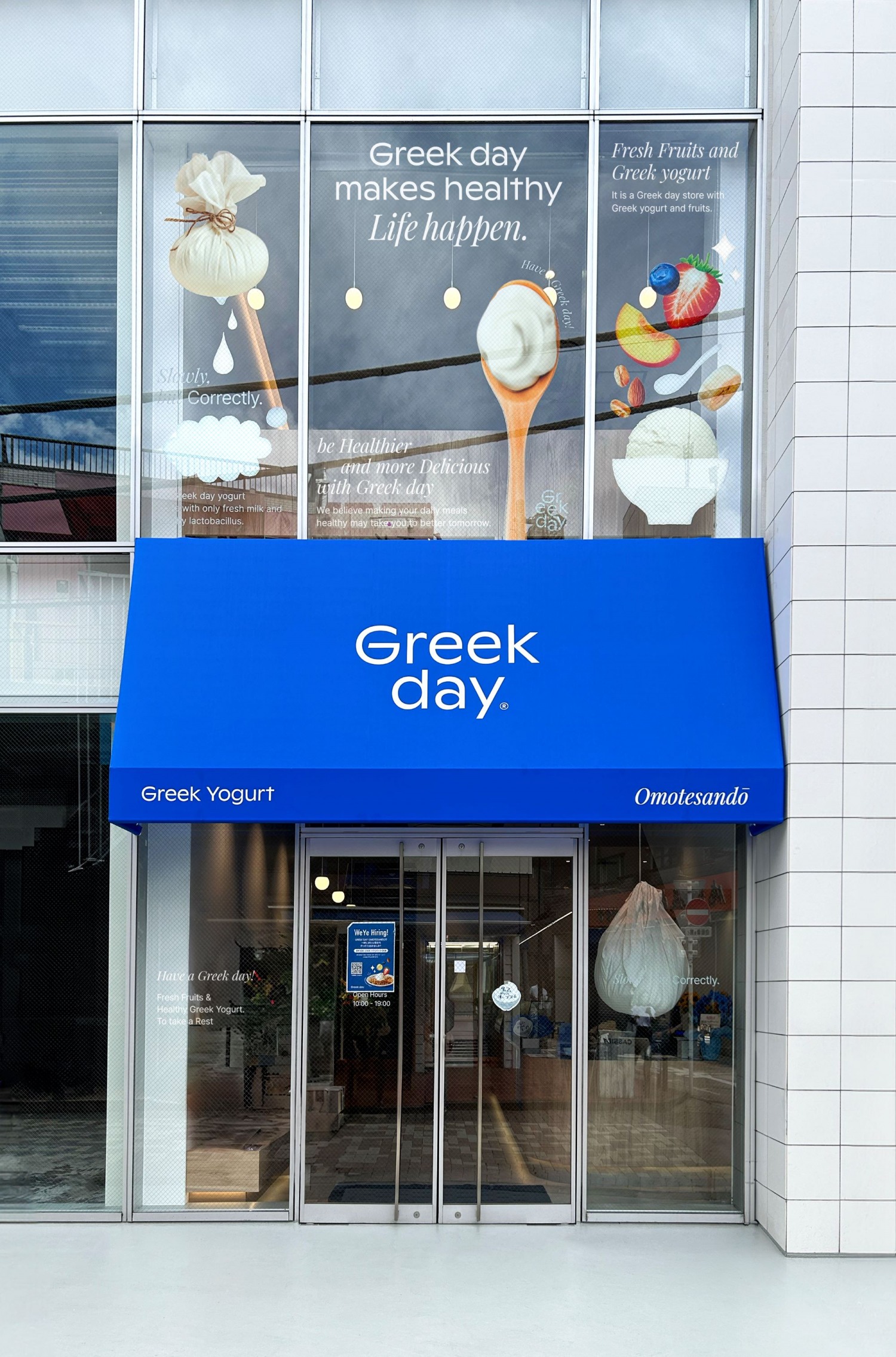 국내 1세대 그릭요거트 브랜드 ‘그릭데이’, 일본 도쿄에 첫 플래그십 스토어 오픈