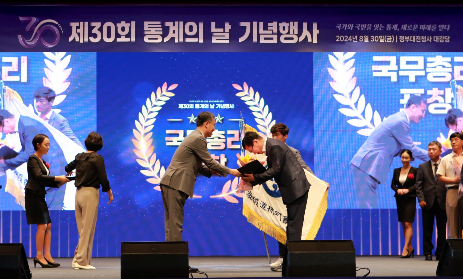 보해양조, 제30회 통계의 날 기념행사에서 국무총리상 수상