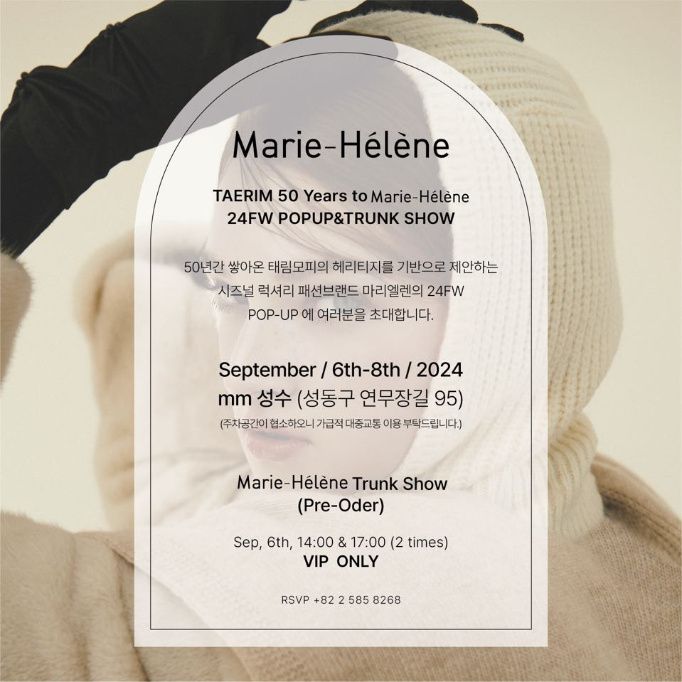 태림모피, 창립 50주년 기념 팝업 스토어 개최