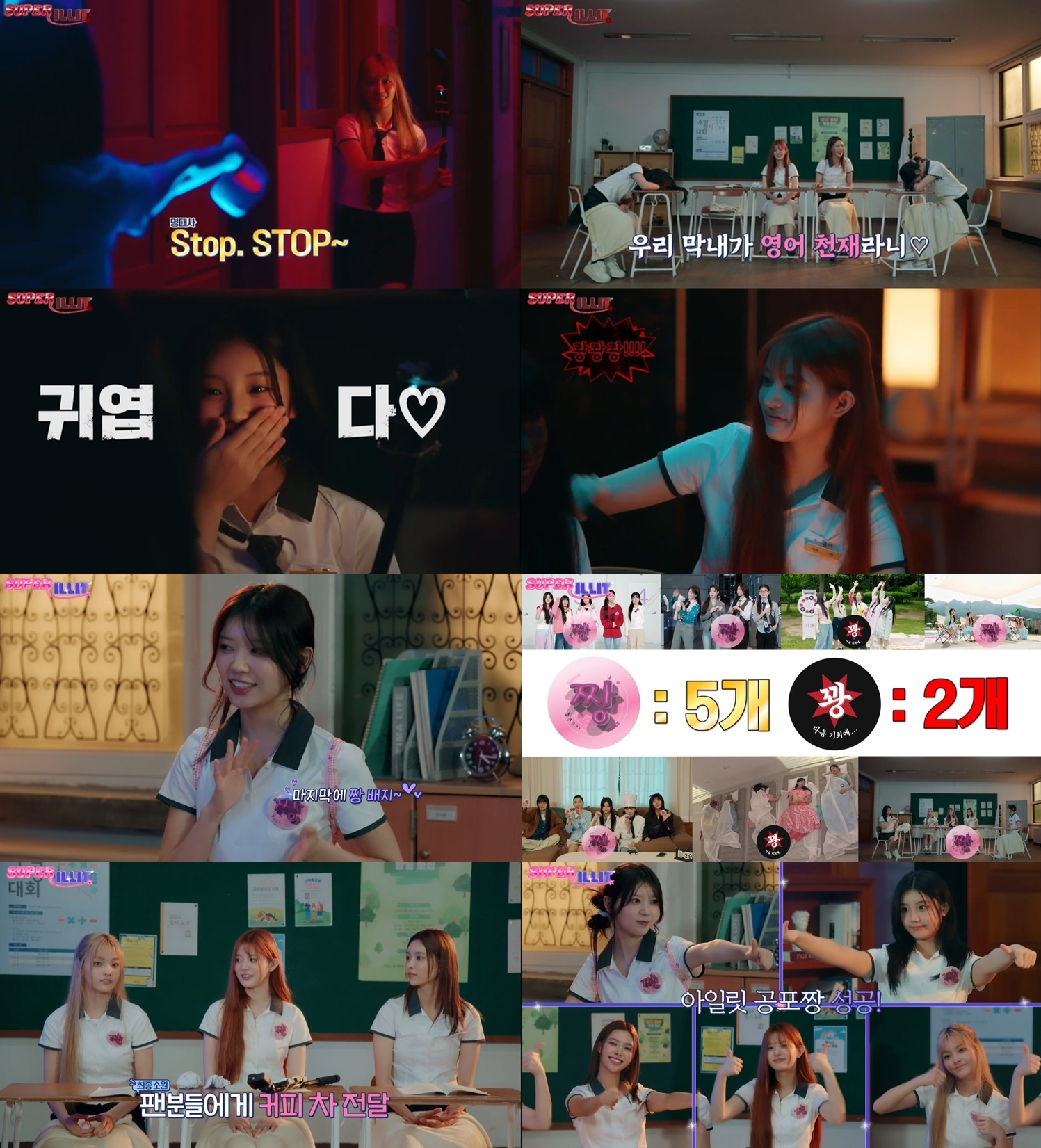 아일릿, ‘SUPER ILLIT’ 시즌1 마무리…‘슈퍼 친화력’ 과시