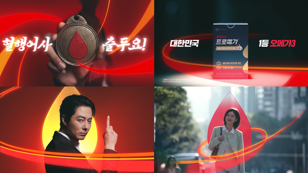 종근당건강, 조인성과 함께한 '혈행건강 프로메가' 신규 광고 캠페인 공개