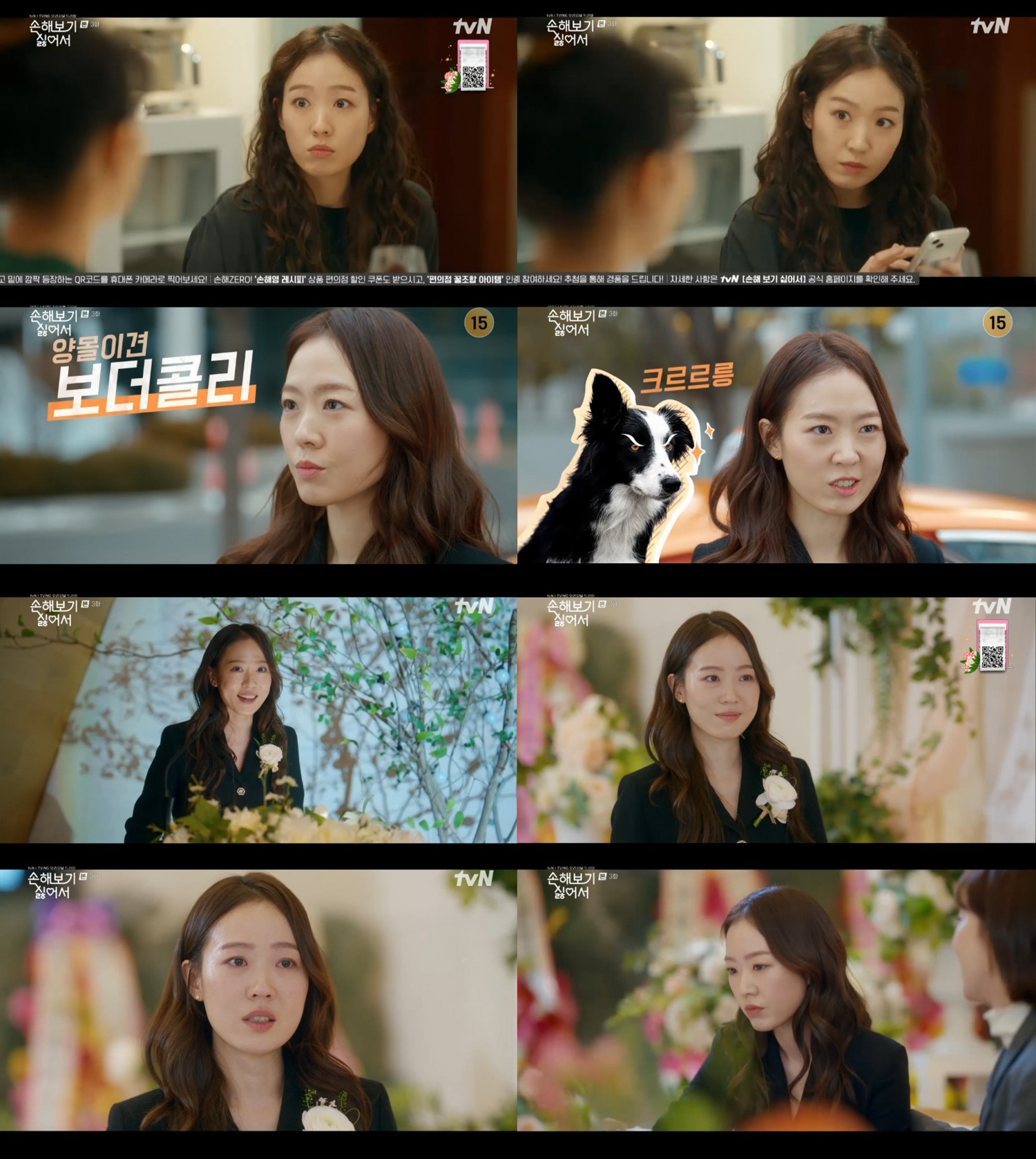 ‘손해 보기 싫어서’ 주민경, 의리녀의 정석…신민아 결혼식에서 빛난 만능 해결사