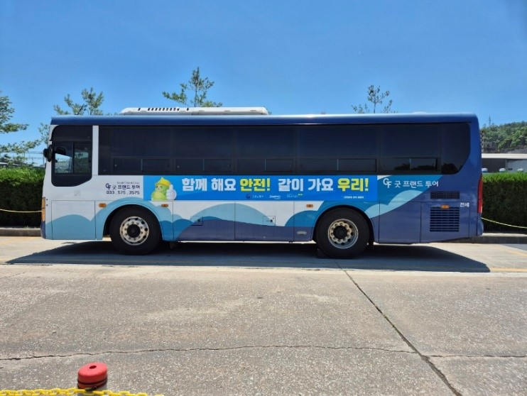 출퇴근 버스