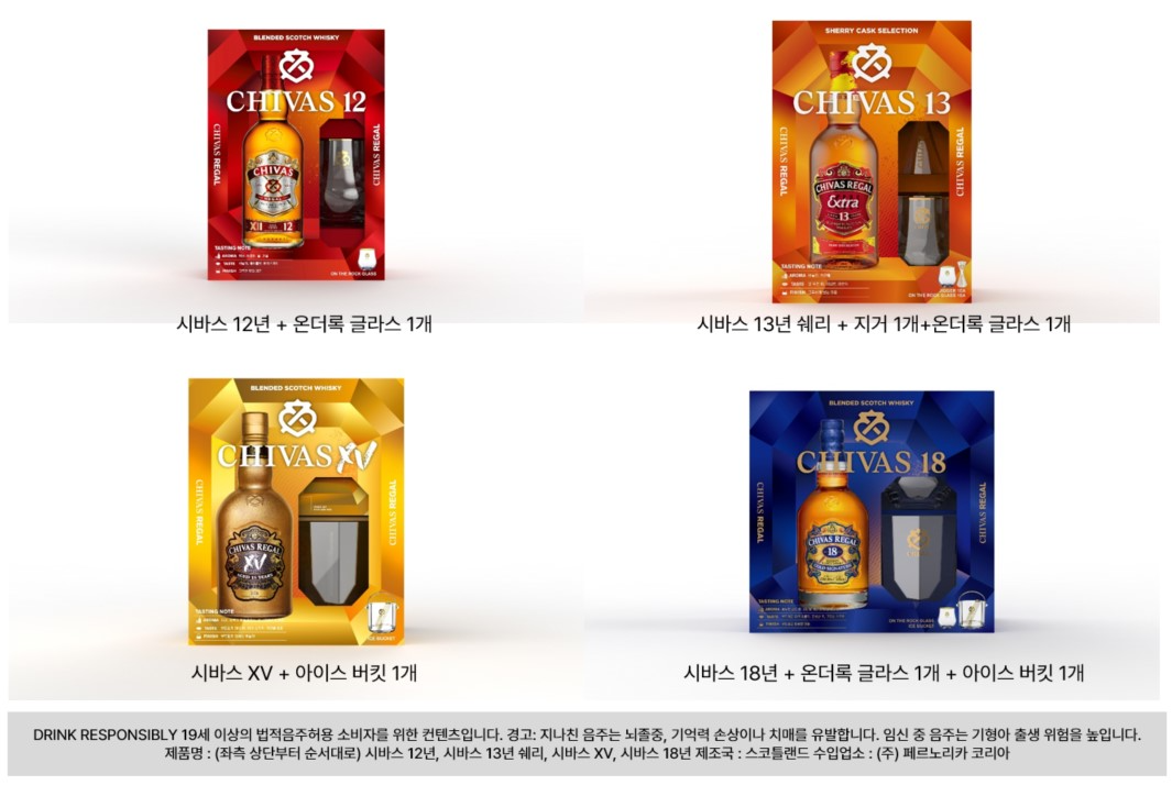 페르노리카 코리아, 2024 추석 선물세트 출시 클래식과 모던이 넘나드는 한정판 패키지 선보여