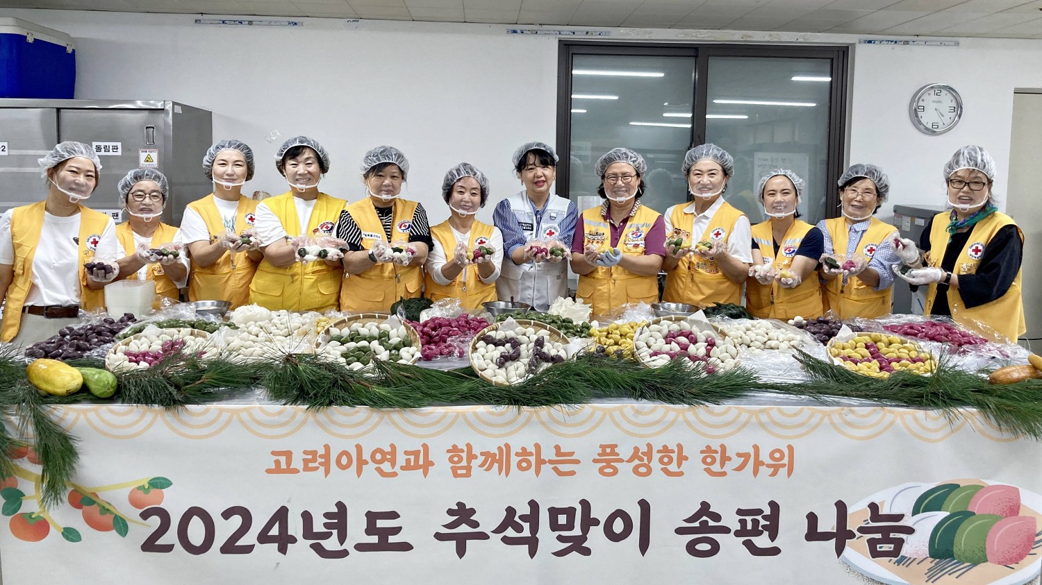 ※사진: 고려아연의 후원으로 적십자봉사원들이 취약계층에 송편을 전달했다.