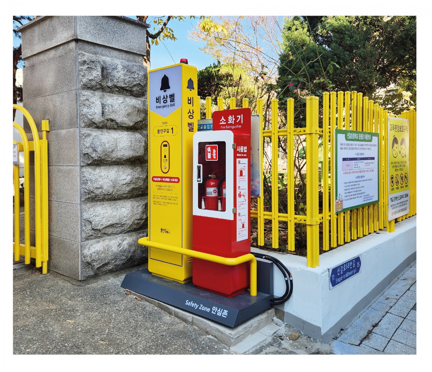 용인특례시가 2023 생활안전을 더하는 공공디자인의 일환으로 기흥구 신갈동에 비상벨과 비상소화장치함을 설치했다