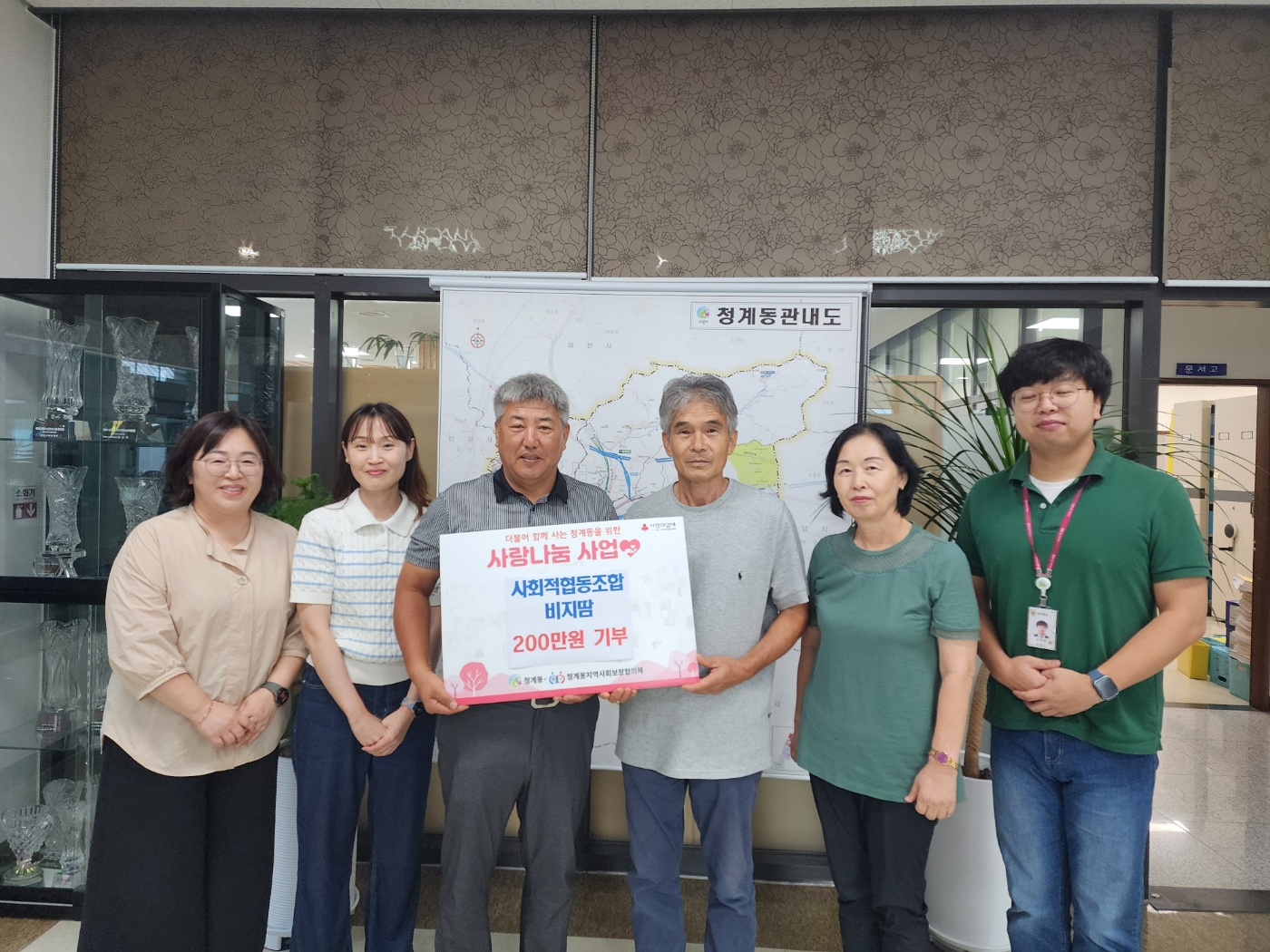 사회적협동조합 비지땀 표도영 이사장, 청계동 취약계층에 후원금 200만원 전달