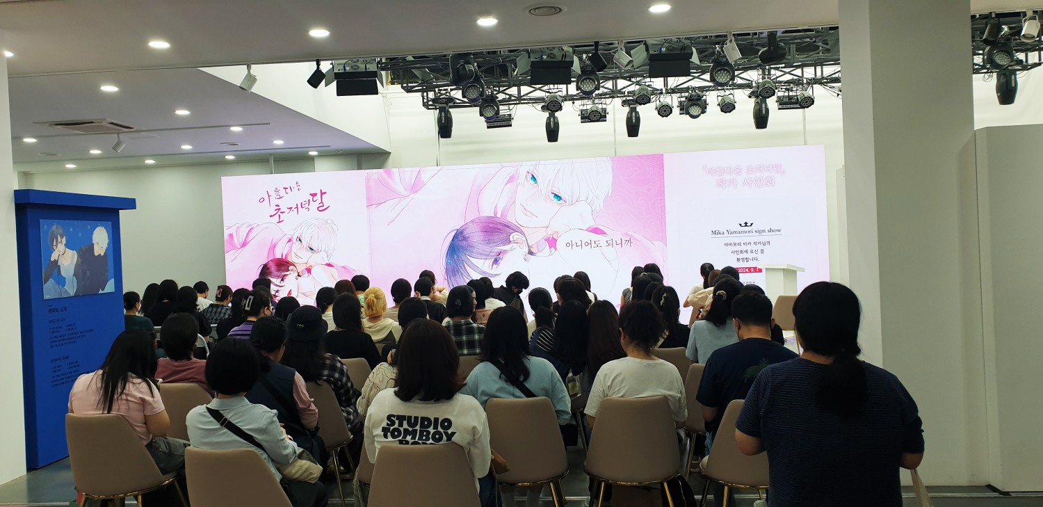 ‘아름다운 초저녁달’야마모리 미카 작가, 첫 한국 사인회 성료… 한국 팬들과 특별한 추억 만들어