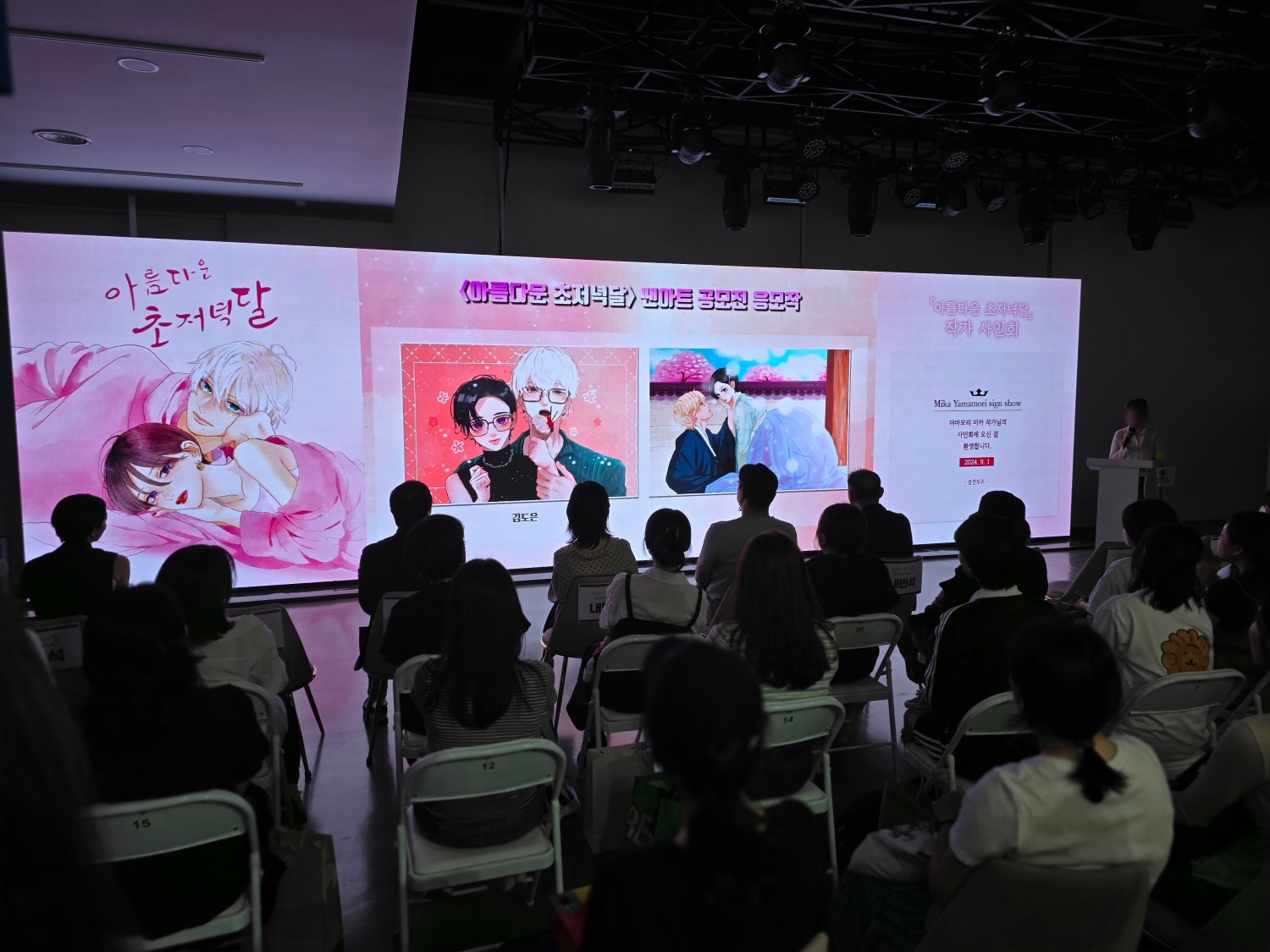 ‘아름다운 초저녁달’야마모리 미카 작가, 첫 한국 사인회 성료… 한국 팬들과 특별한 추억 만들어
