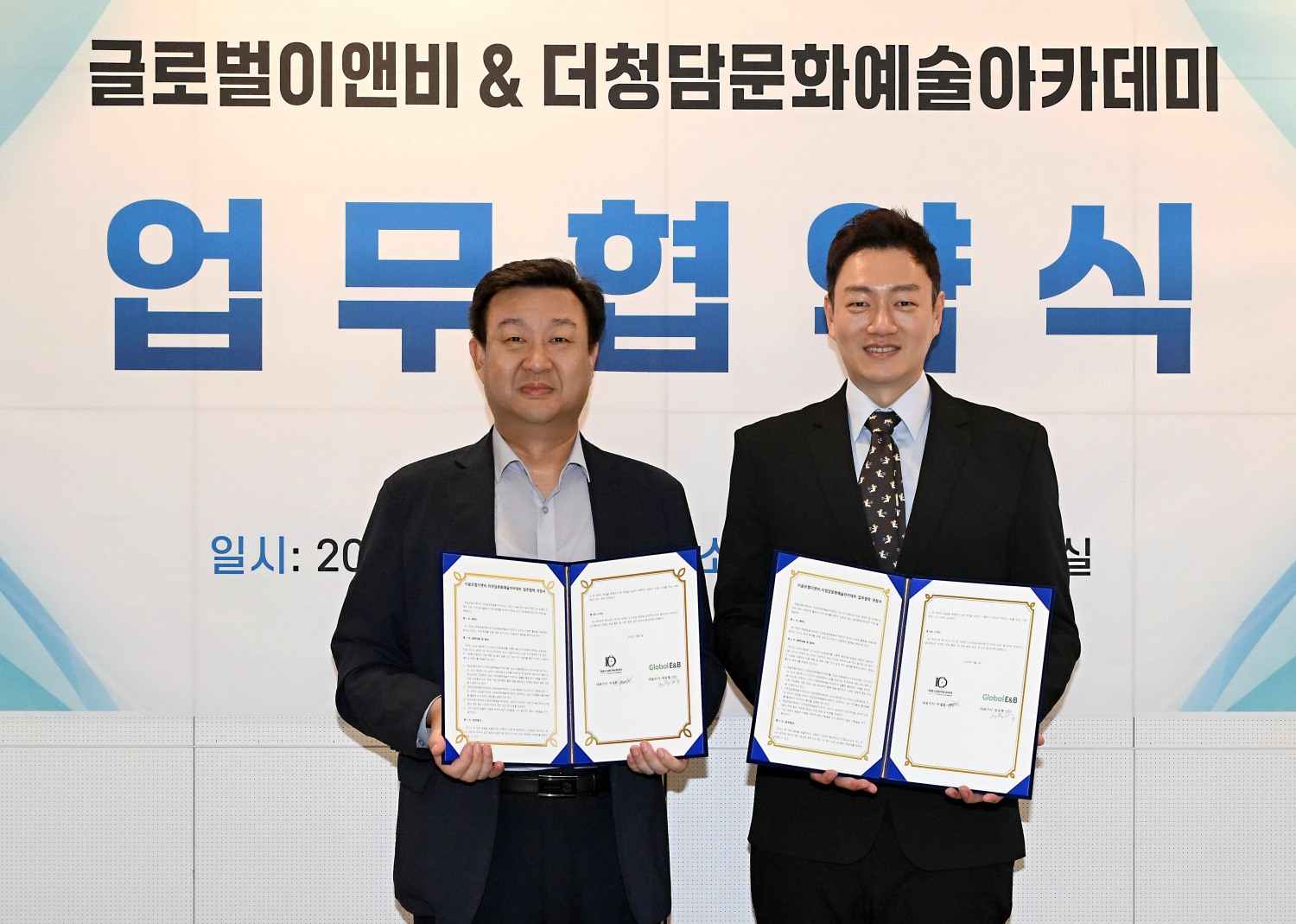 글로벌이앤비 권동형대표, 더청담문화예술아카데미 박정완 대표. Global E&B 사진 제공