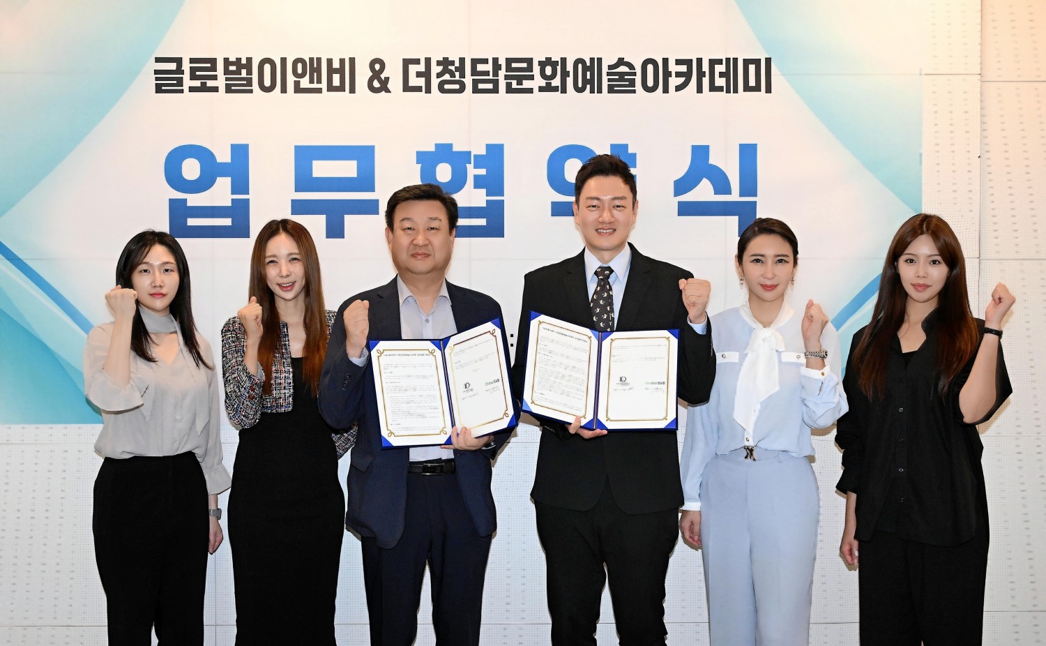 사진은 (왼쪽부터)글로벌이앤비 임하나 대리, 김수현 실장, 권동형 대표, 더청담아카데미 박정완 대표, 이초의(이현진)CCO, 최혜린 실장. 글로벌이앤비(Global E&B)제공