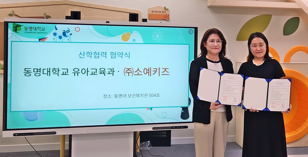 왼쪽부터 동명대학교 유아교육과 서희전 교수, 소예키즈 백향은 대표(사진제공=소예키즈)