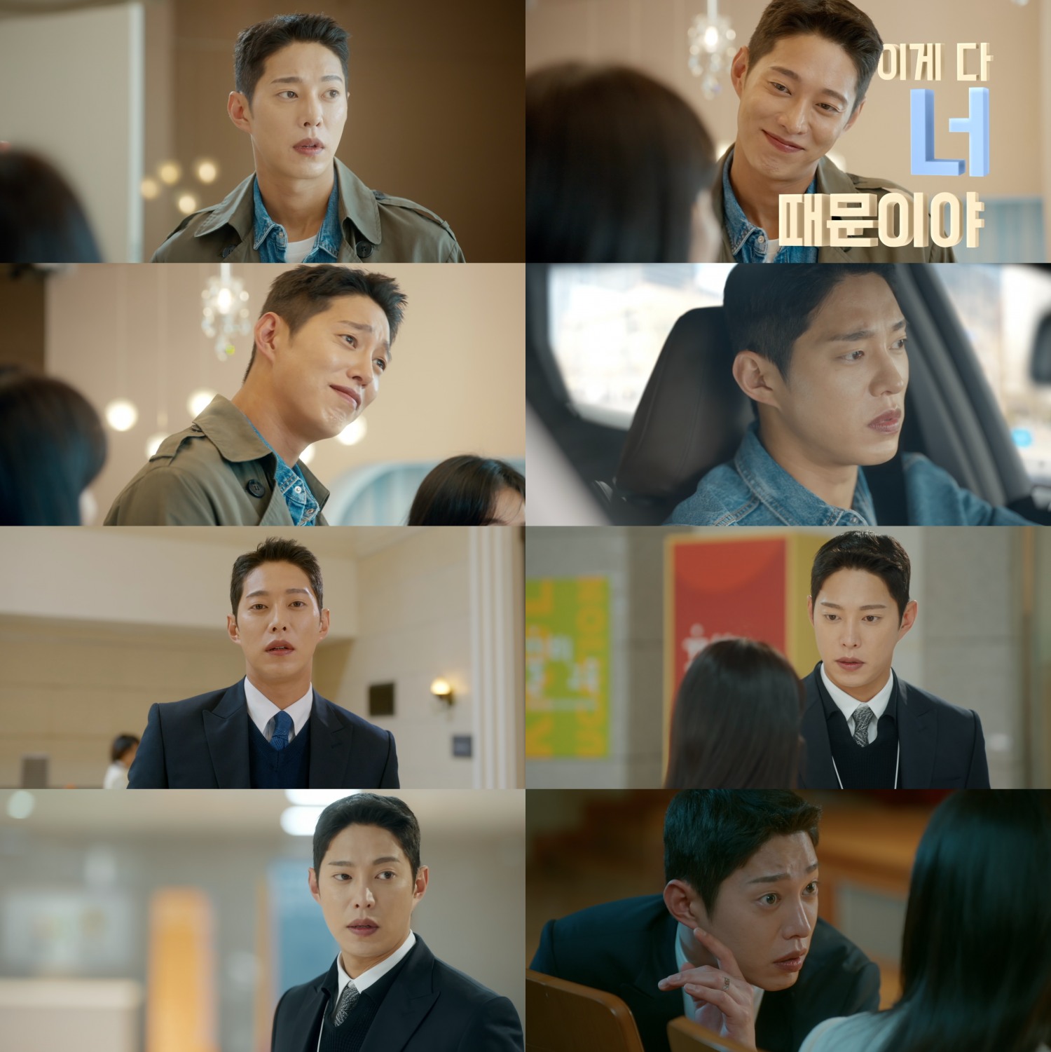 ‘손해 보기 싫어서’ 고욱, 활력 더하고 재미 배가한 활약…김영대 향한 은근한 견제로 재미+긴장 UP