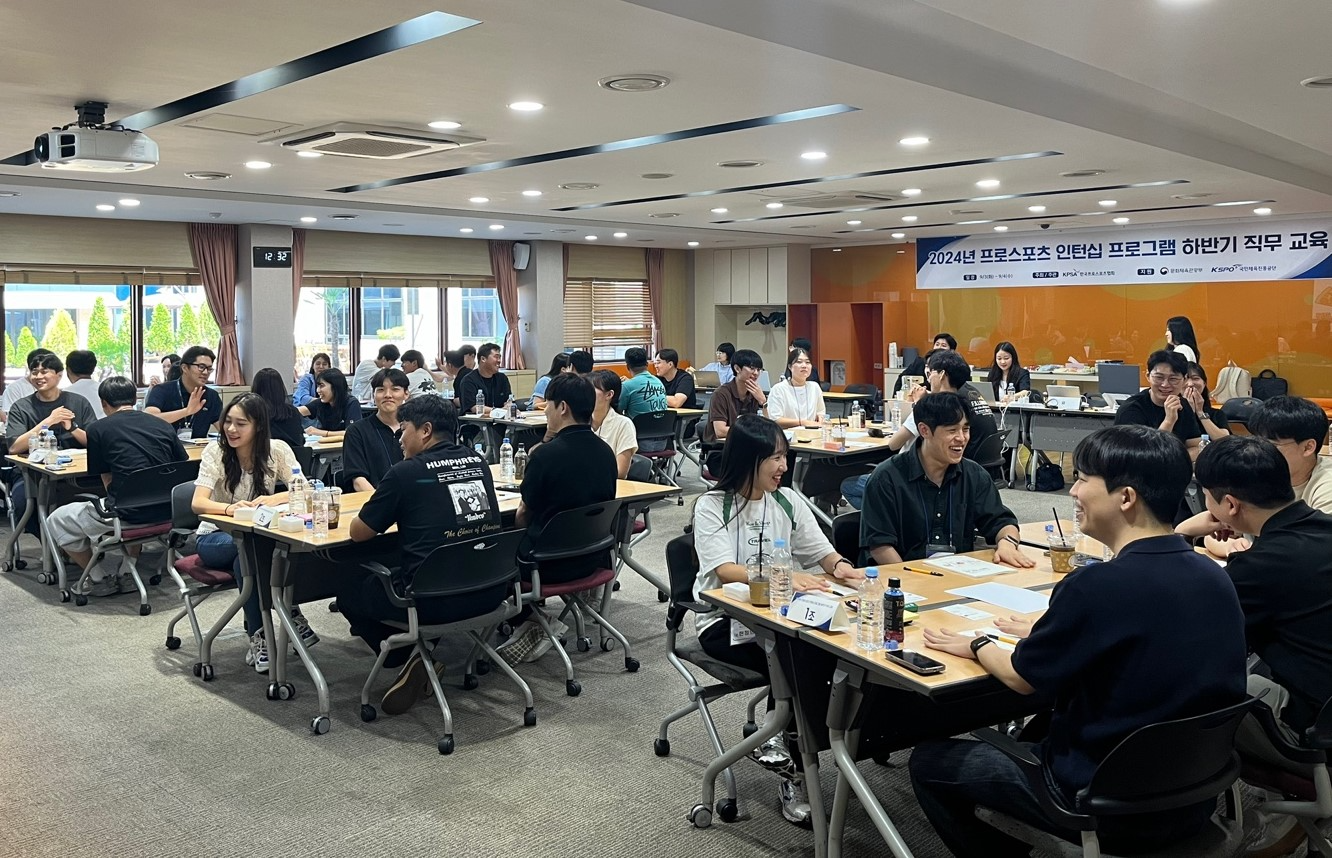 한국프로스포츠협회, 프로단체 및 구단 인턴 사원 위한 직무역량 강화 교육 이수