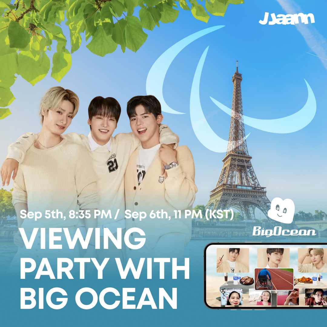 빅오션, ‘패럴림픽 뷰잉 파티’ 진행…팬들과 함께 특별한 응원