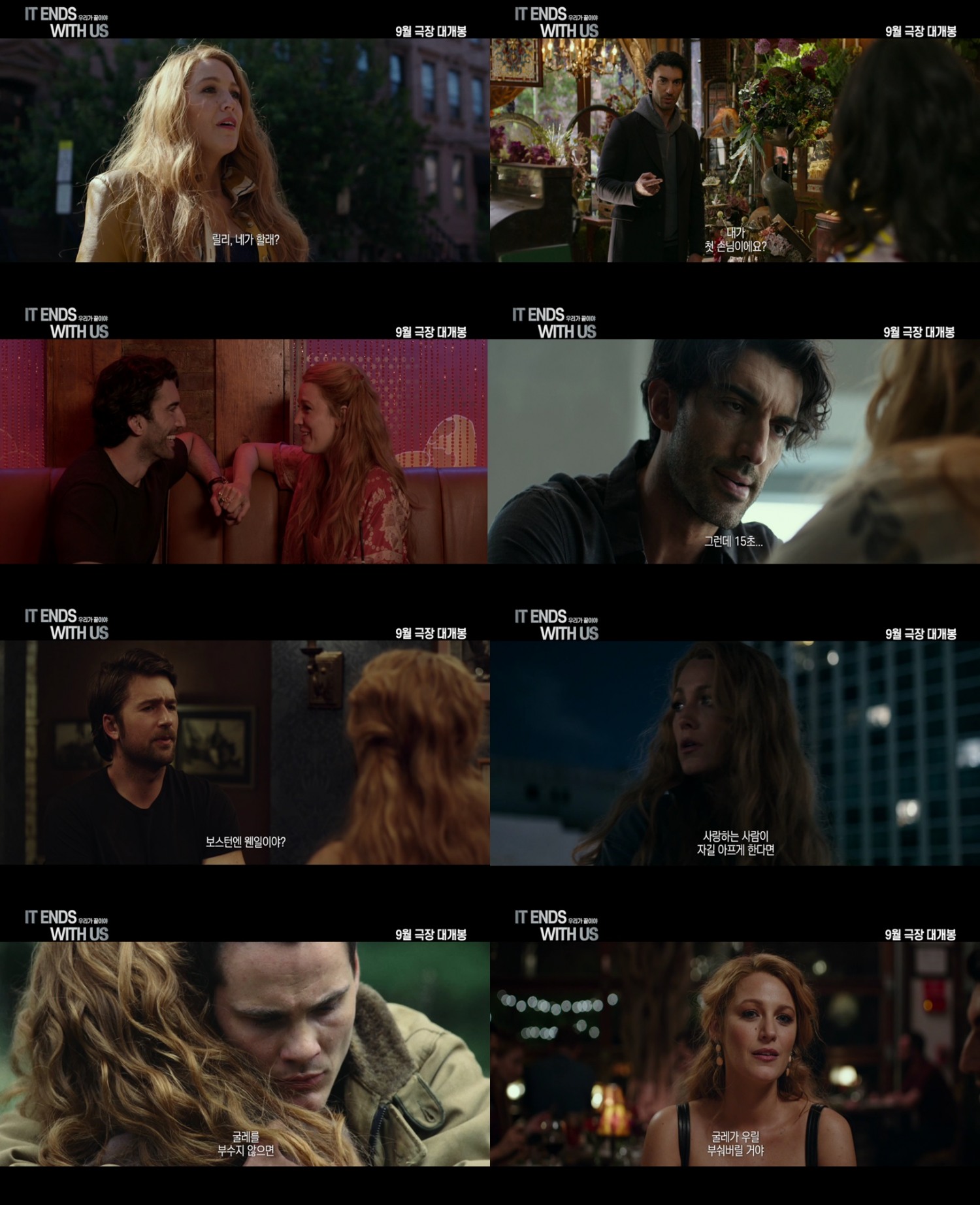 롯데시네마, 영화 ‘우리가 끝이야’ 단독 개봉…메인 포스터 및 예고편 공개