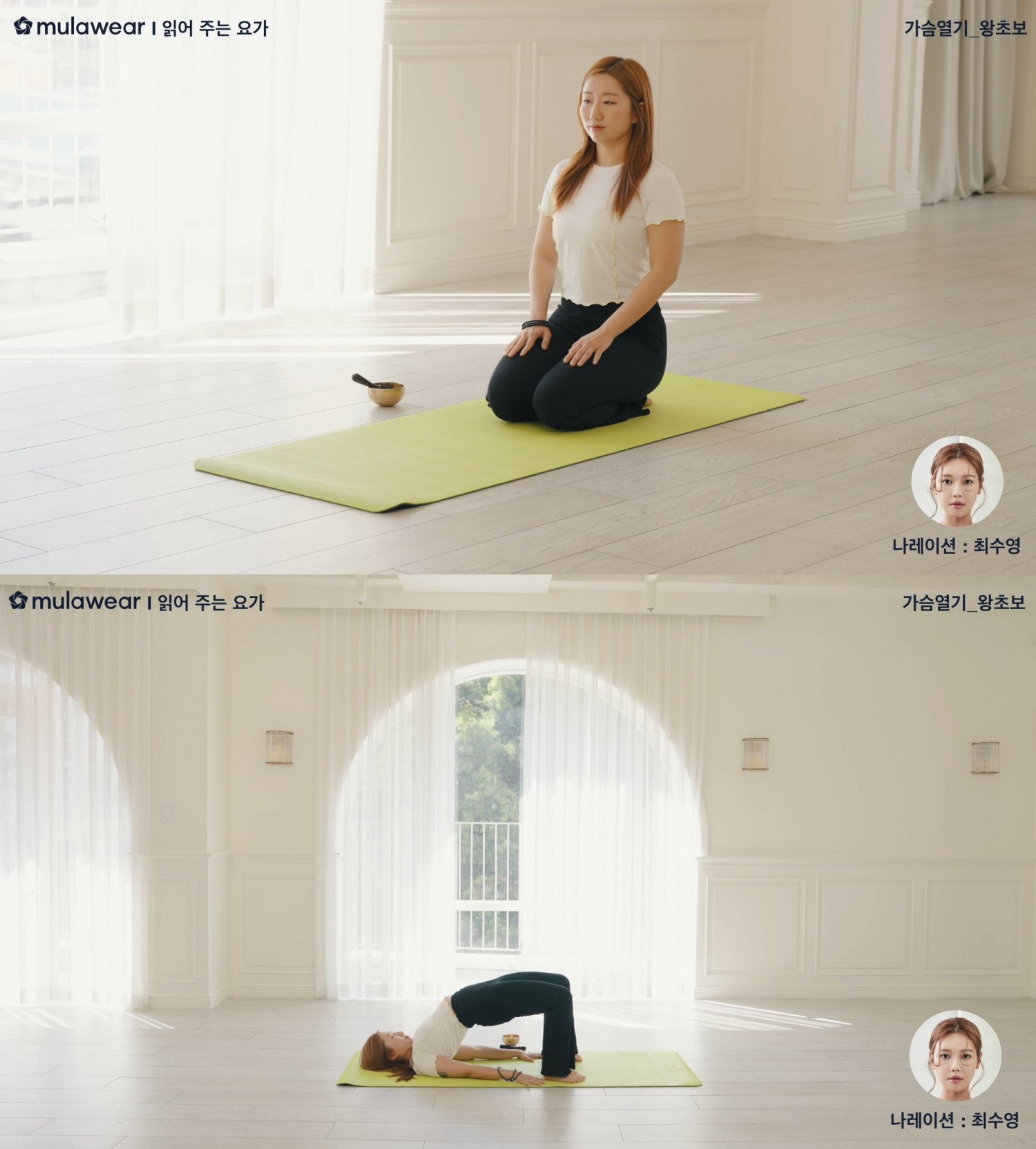 뮬라웨어, ‘읽어주는 요가 클래스’ 공개