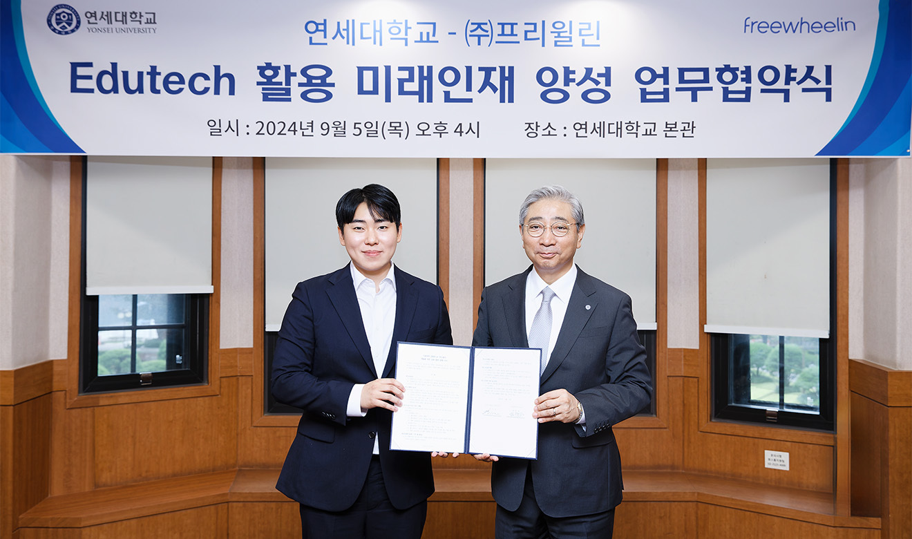 풀리캠퍼스, 연세대학교와 ‘대학 교육 과정의 인공지능(AI) 기반 코스웨어 개발’ MOU 체결