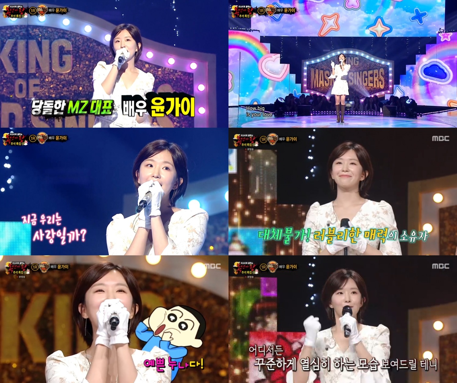 ‘복면가왕’ 윤가이, '상큼+달콤' 러블리 매력…'보랏빛 설렘' 전달