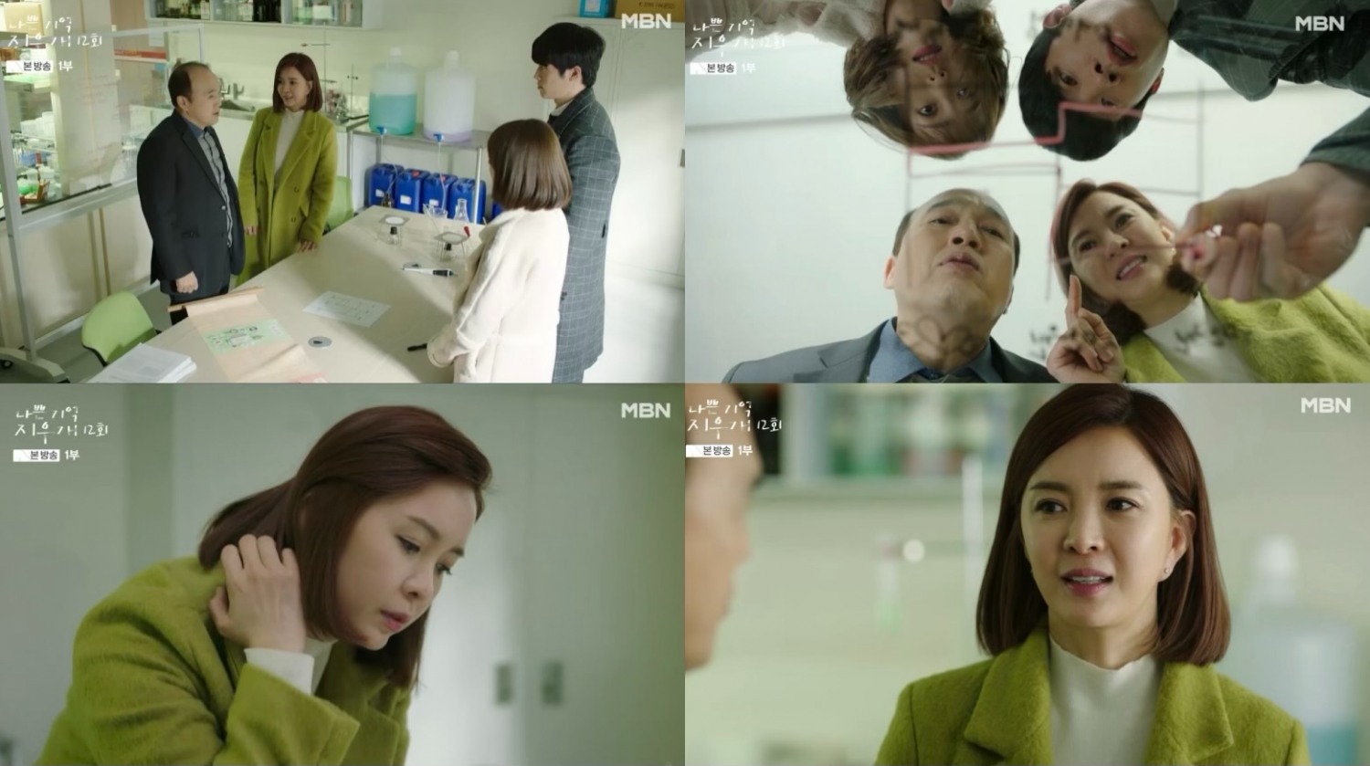 ‘나쁜 기억 지우개’ 신은정, 진세연 X김광규와 ‘적재적소 케미’ 폭발