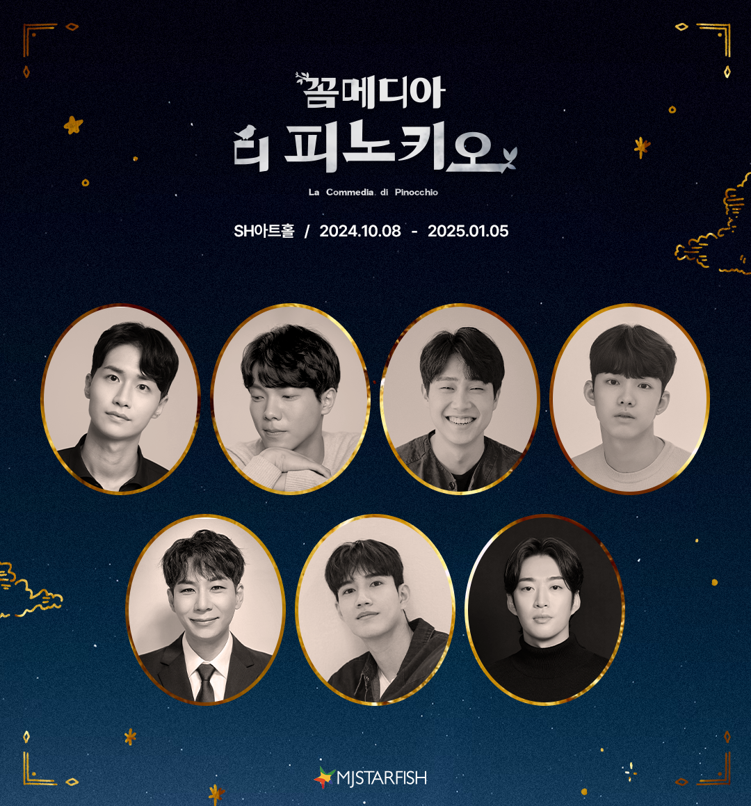 뮤지컬 '꼼메디아 디 피노키오' 캐스팅 공개···2024년 10월 8일 개막