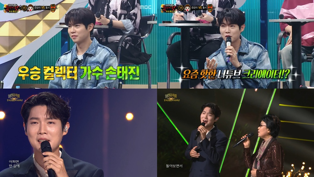 ‘복면가왕’+‘열린음악회’ 동시 출격 손태진, 다채로운 매력 ‘주말 접수’