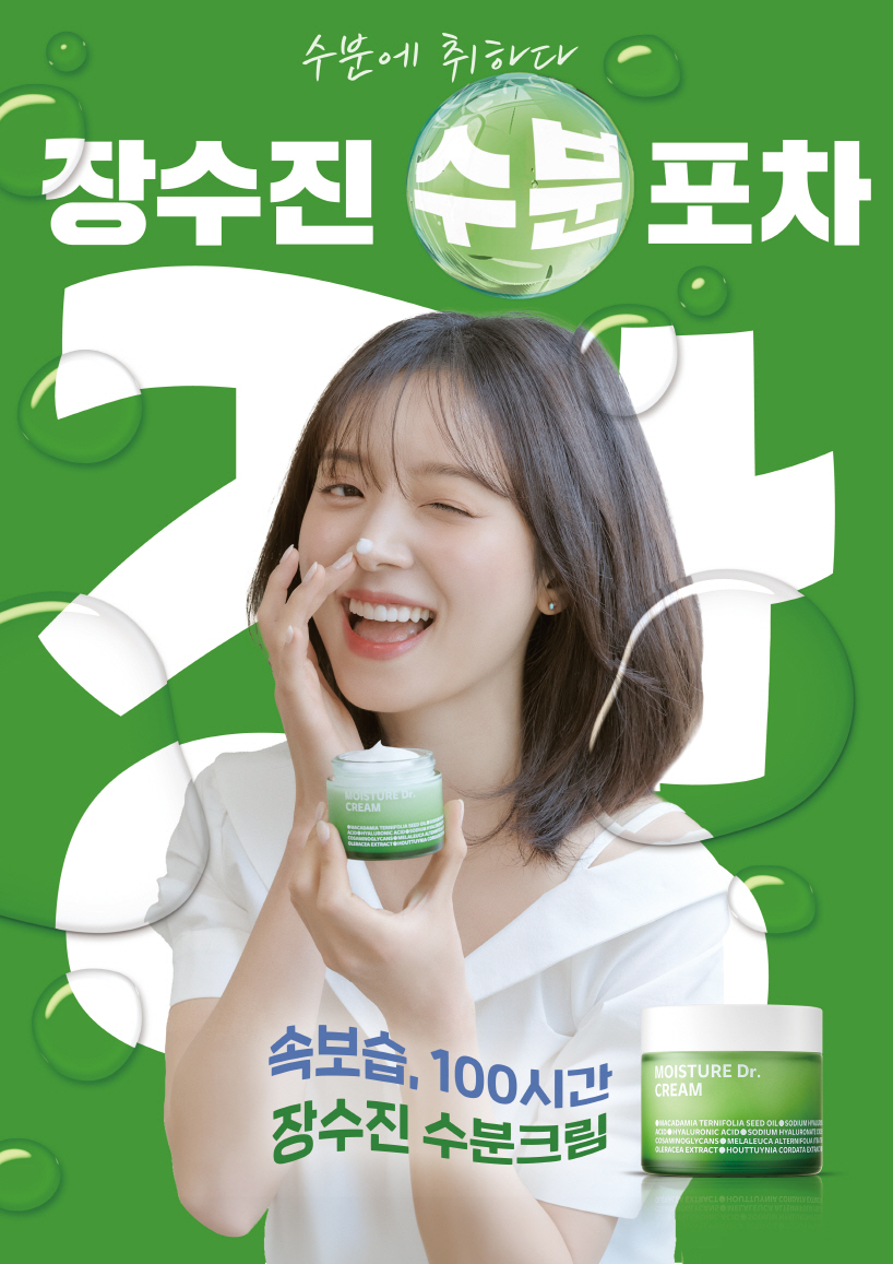 아이소이, 성수동서 ‘장수진 수분포차’ 팝업스토어 오픈